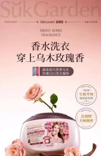 凝珠品牌解锁高定香氛洗护新体验麻将胡了试玩不止洁净！三大洗衣(图3)